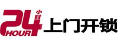 晋中市上门开锁公司